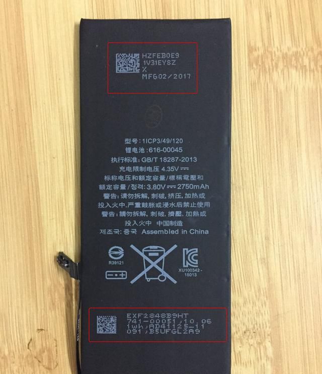 如何判断换的iphone电池是正品图11