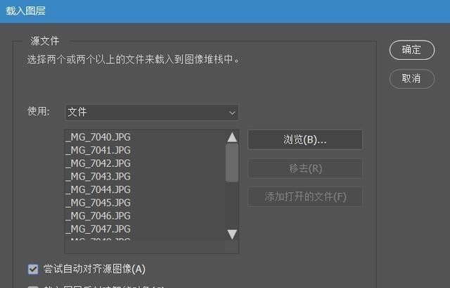 ps里的堆栈怎么运用图7