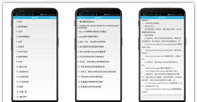 推荐一些超好用的学英语软件图3