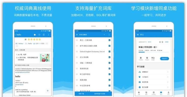 推荐一些超好用的学英语软件图11
