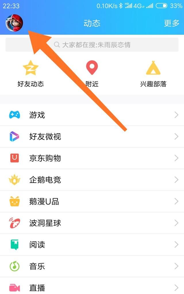 怎样查找手机号申请的qq号码图1