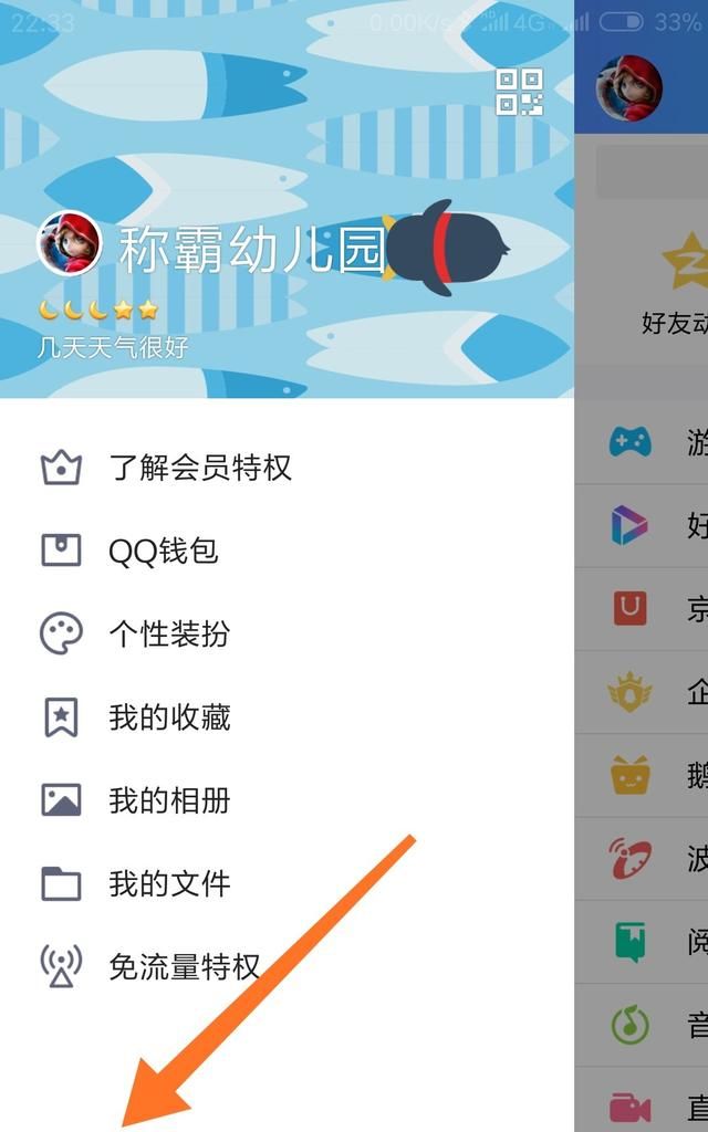 怎样查找手机号申请的qq号码图2