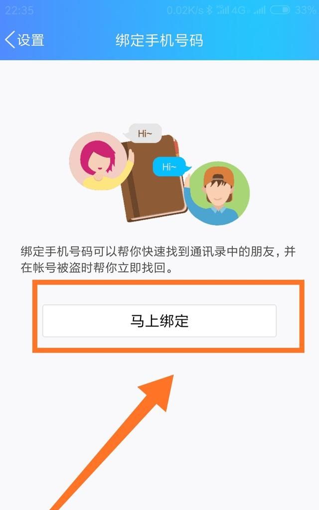 怎样查找手机号申请的qq号码图4