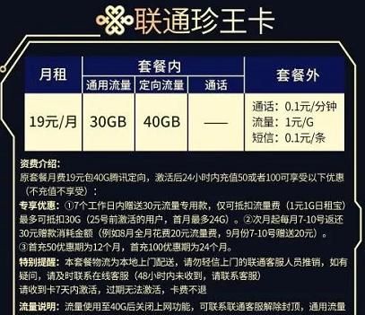 手机上网用什么卡好呢,手机无sim卡上网图4