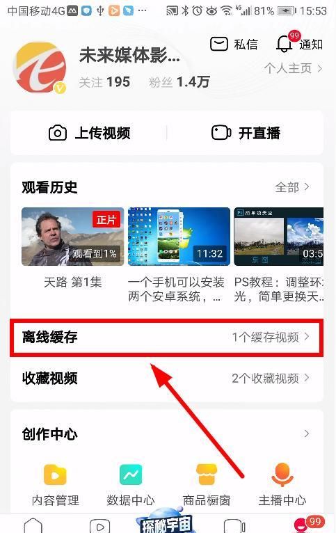 西瓜2021年版手机图5