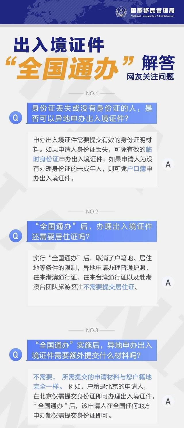 深圳可以办港澳通行证吗(深圳户口港澳通行证续签)图3