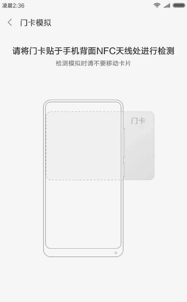 小米手机刷不开门禁卡,小米手机开门禁可以设置几个图3