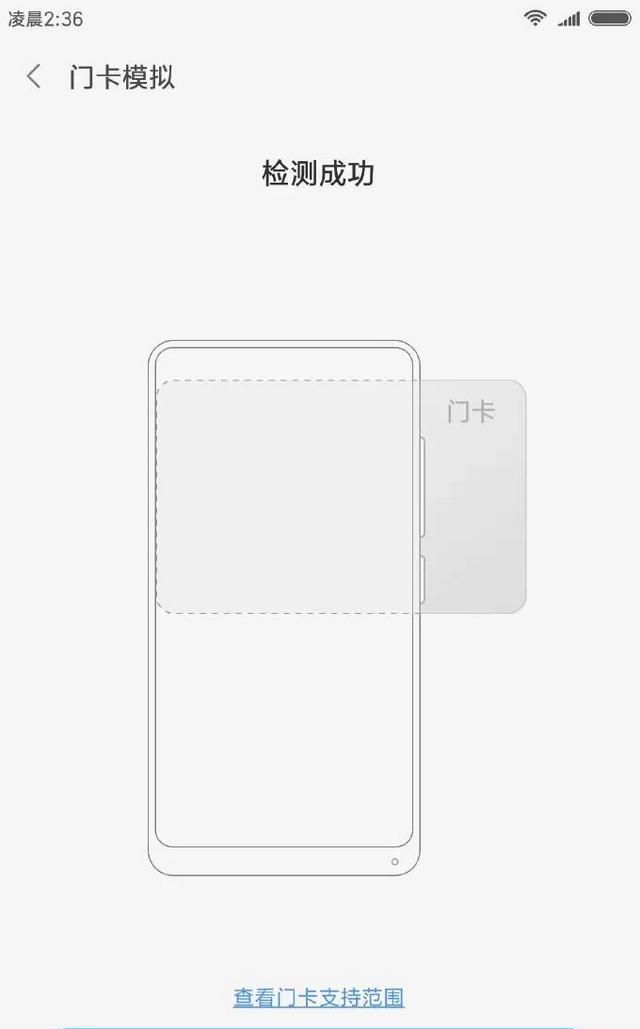 小米手机刷不开门禁卡,小米手机开门禁可以设置几个图4