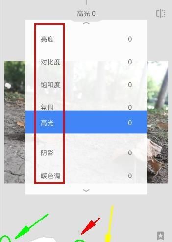 如何用snapseed调整图片格式图5