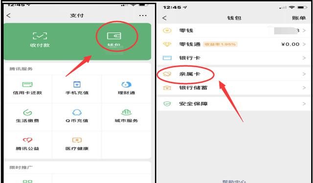 微信亲属卡有什么用(微信亲属卡怎么赠送)图8