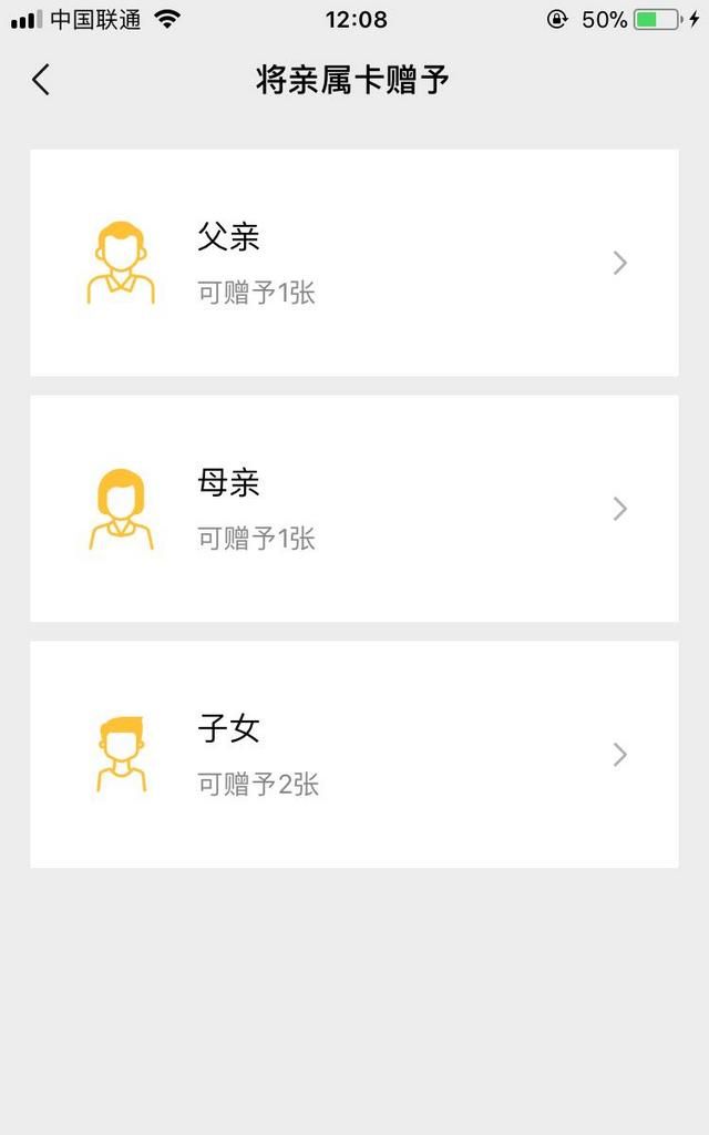 微信亲属卡有什么用(微信亲属卡怎么赠送)图10