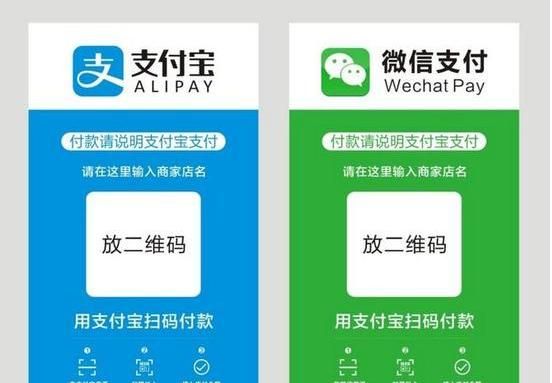 如何把微信和支付宝的收款二维码合成一个图1