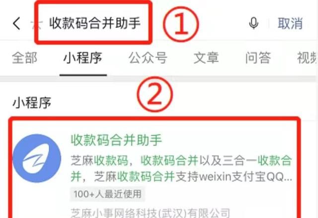 如何把微信和支付宝的收款二维码合成一个图2