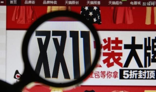 双11抢购版是什么意思图2