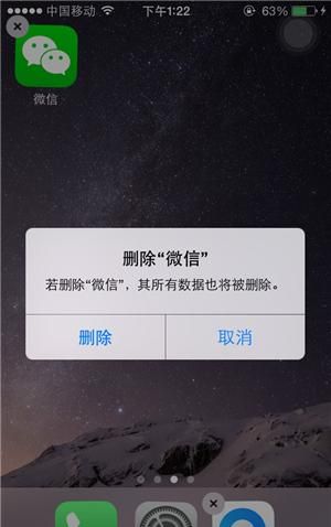 苹果手机怎么查看老公已删除的微信聊天记录内容图9