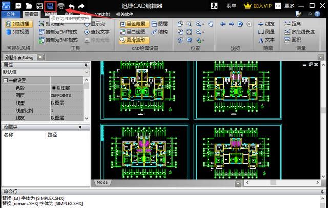 cad图纸怎么查看内容,电脑查看cad图纸的软件图4