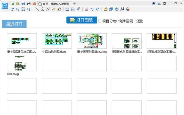 cad图纸怎么查看内容,电脑查看cad图纸的软件图5