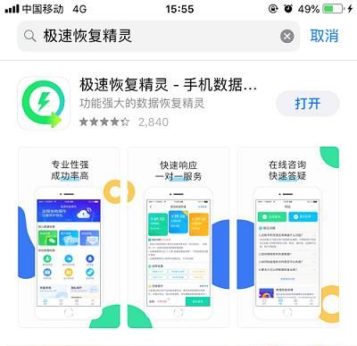 qq相册里的照片删除了怎么找回图3