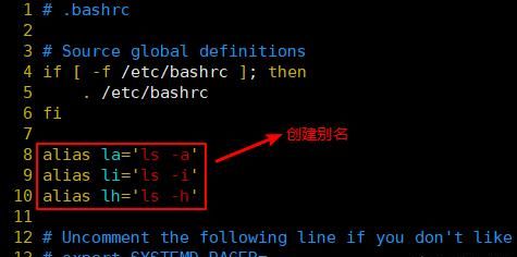 在linux如何设置命令的别名,需要注意些什么事项图5