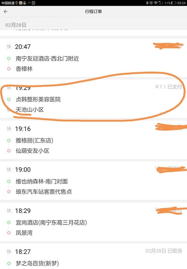 手机落在出租车上司机不接电话怎么办图1