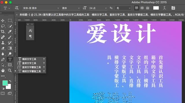 ps怎么添加文字(ps怎么添加文字底色)图7