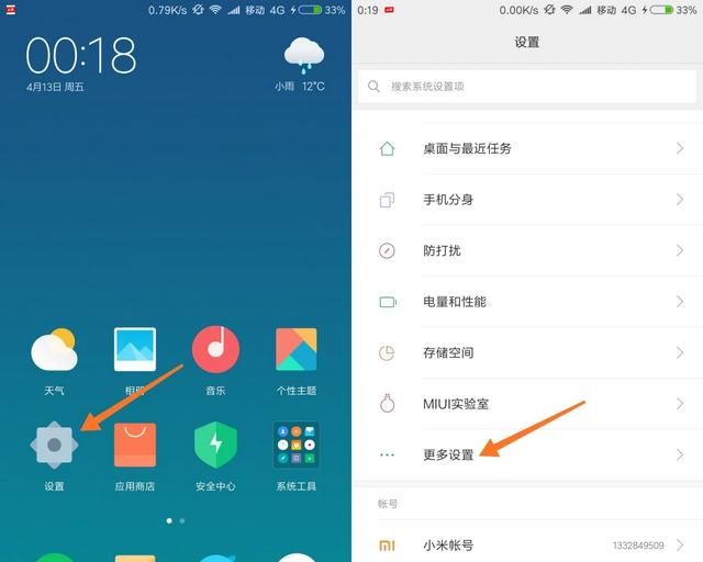 小米手机怎么恢复出厂设置方法,小米手机5s恢复出厂设置图2