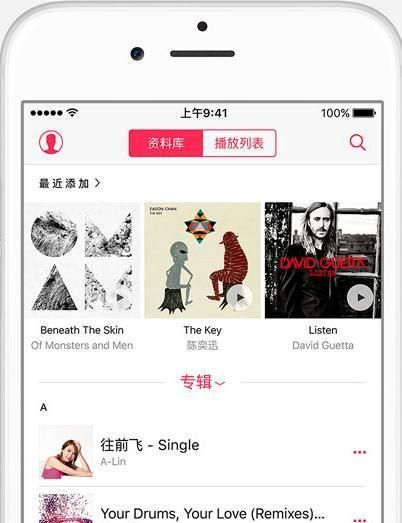 苹果手机music功能(苹果music使用技巧大全)图3