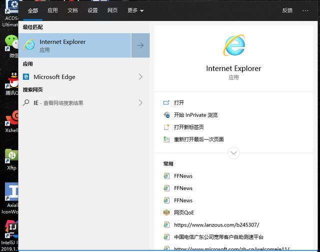 怎么卸载win10系统的ie浏览器图1