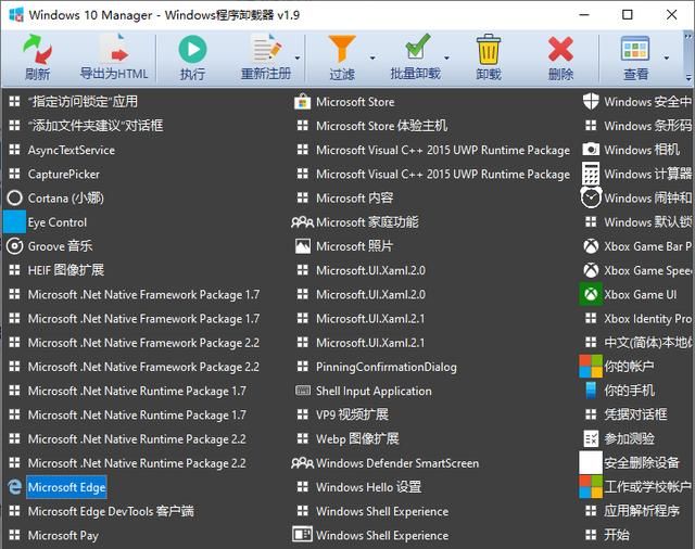 怎么卸载win10系统的ie浏览器图3