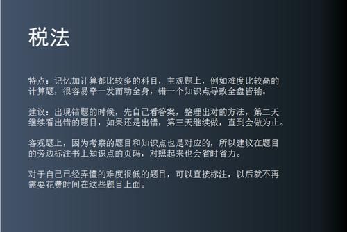 注册会计师怎么考试(注册会计师怎么考要求学历吗)图2