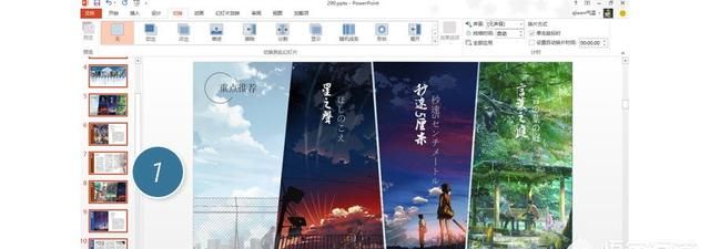 ppt中翻书动画怎么制作图1