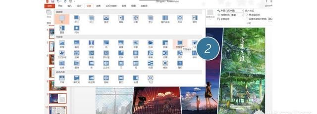 ppt中翻书动画怎么制作图2