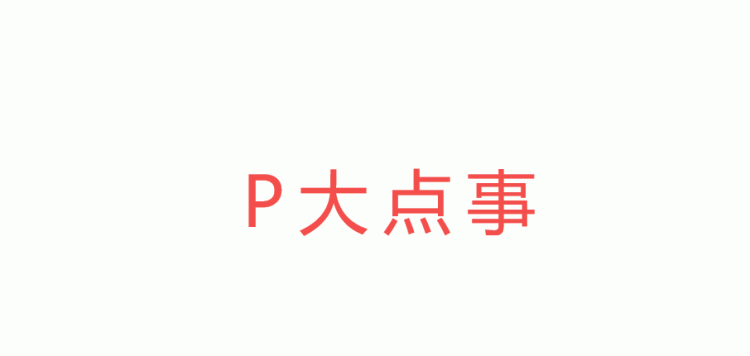 ppt中翻书动画怎么制作图9