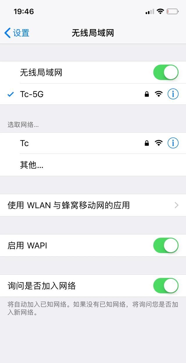 怎么解决wifi信号不稳定现象问题图4