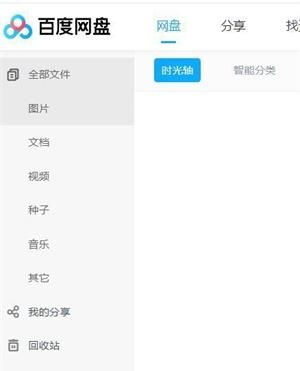 一加手机照片删除了怎么恢复回来图6