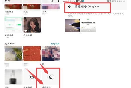 一加手机照片删除了怎么恢复回来图7