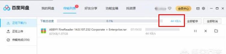 百度网盘限速怎么办,百度网盘限速怎么办呀图1