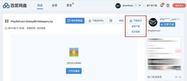 百度网盘限速怎么办,百度网盘限速怎么办呀图3