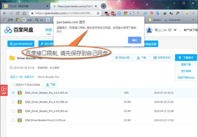百度网盘限速怎么办,百度网盘限速怎么办呀图6