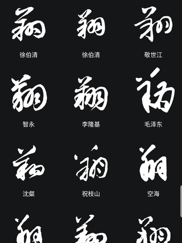 如何设计自己的签名图4