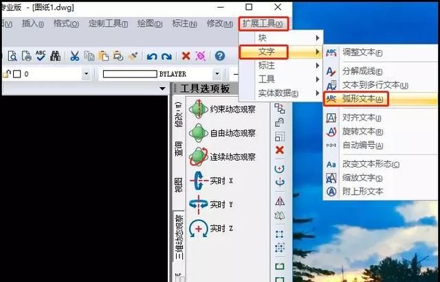 ps如何绘制弧形文本框,ps如何做弧形文本图2