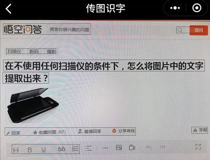 用手机拍文字怎么把它变成文档形式图5