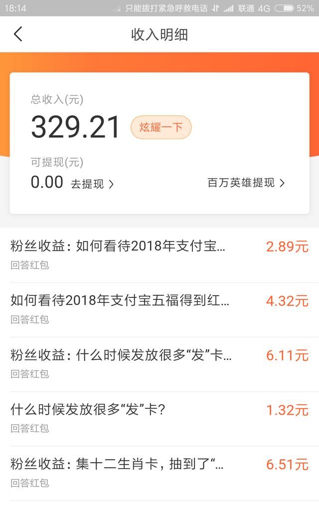 红包怎么提到微信里,微信红包可以提到微信吗图5