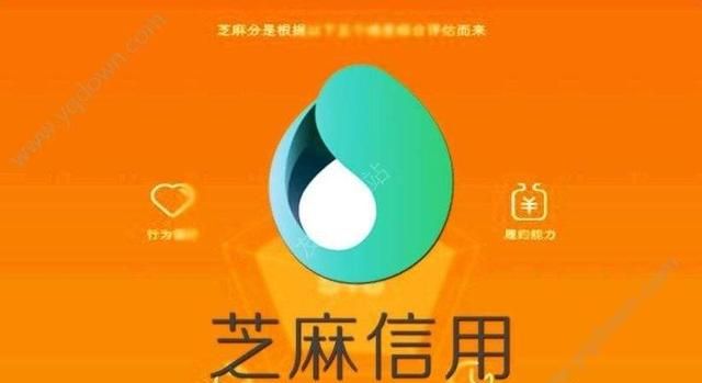 如何增加支付宝芝麻信用分(怎么提升支付宝的芝麻信用分)图2