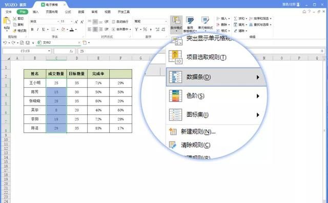 如何美化excel表格图15