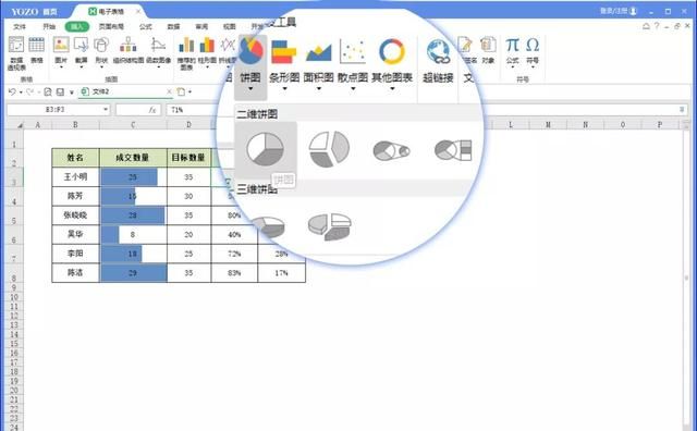 如何美化excel表格图17