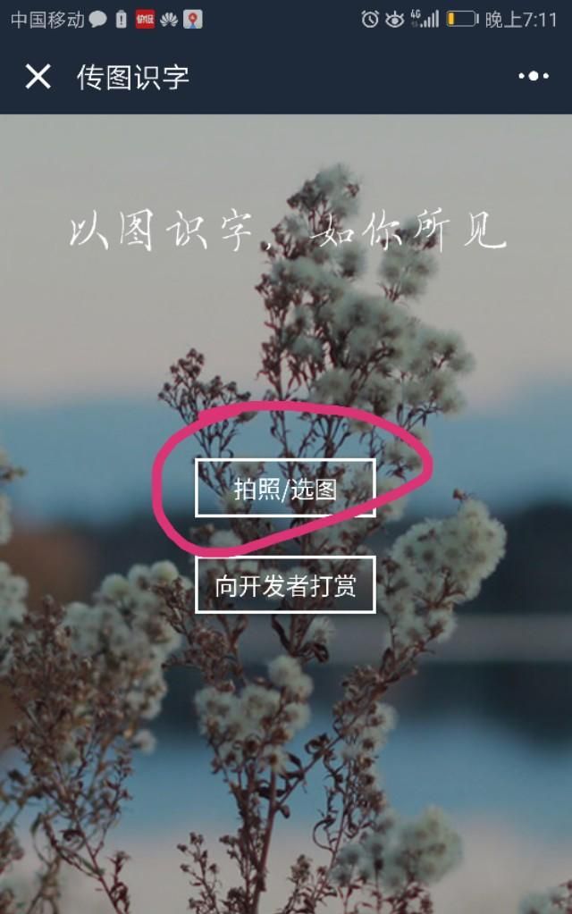 如何快速将纸质版文字变成电子版图6