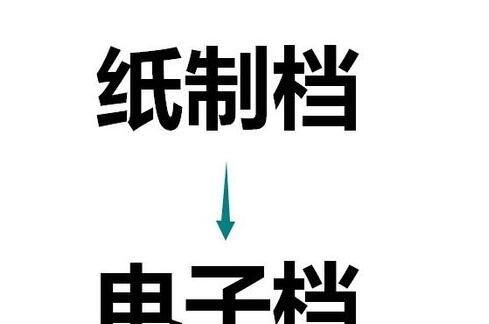 如何快速将纸质版文字变成电子版图11