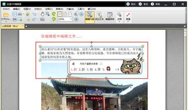 迅捷pdf编辑器好用吗(亚马逊迅捷pdf编辑器)图4