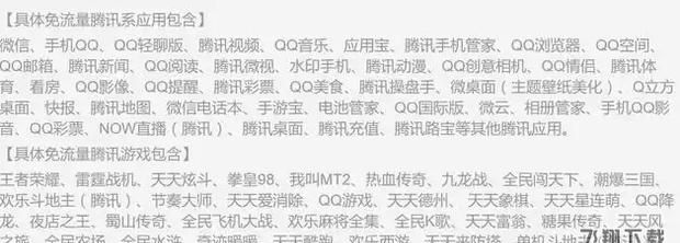 腾讯大网卡是不是一个坑的(腾讯大王卡真的便宜吗)图1